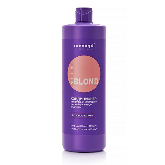 Conditioner with peptide complex anti-yellow «Pink Gold»