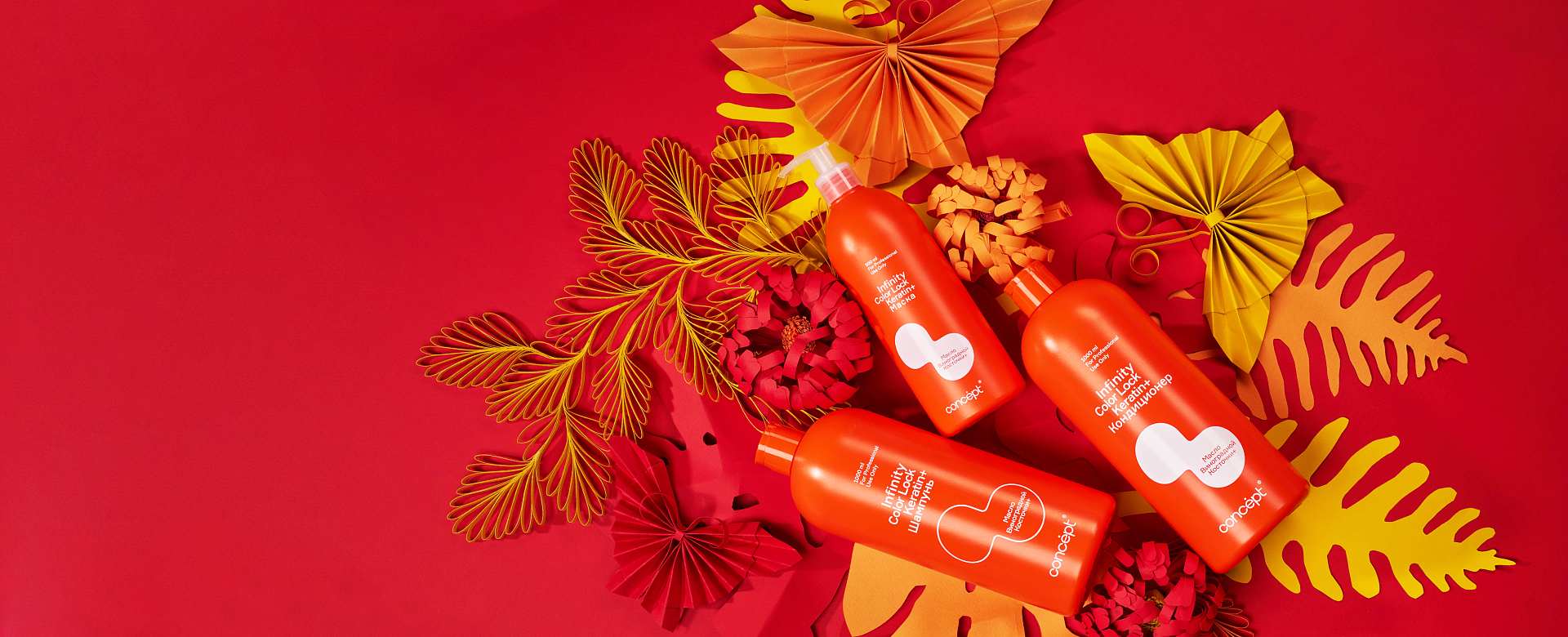 Уход, Защита цвета Color Lock