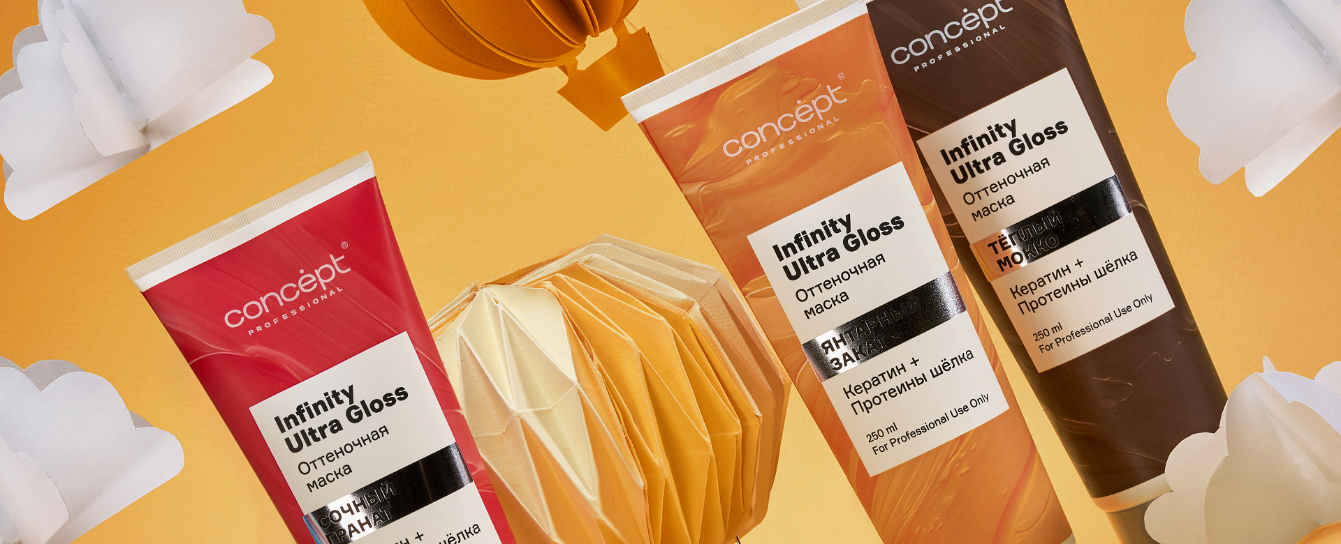 Оттеночные маски Infinity