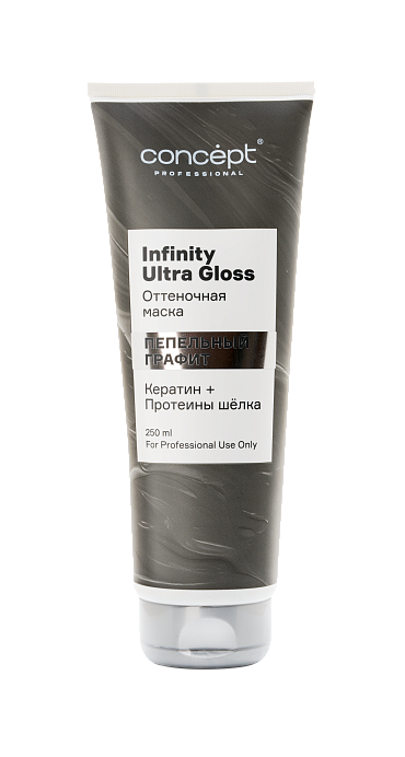 Infinity Ultra Gloss Color Mask Пепельный графит
