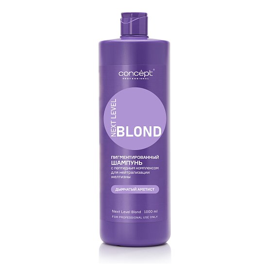 Shampoo with peptide complex anti-yellow «Smoky Amethyst»