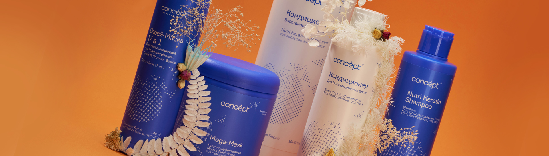 Восстановление NUTRI KERATIN