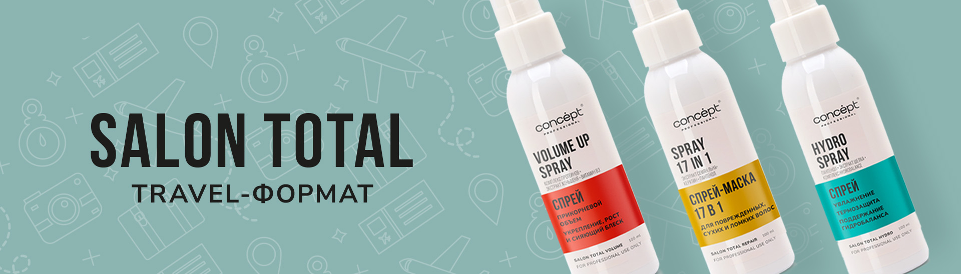 SALON TOTAL TRAVEL формат