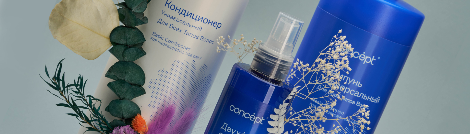 Салонный уход BASIC